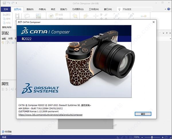 catia2022破解版